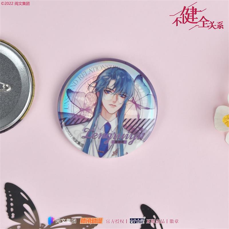 Unsound Relationship | Badge Set BOOM COMIC- FUNIMECITY