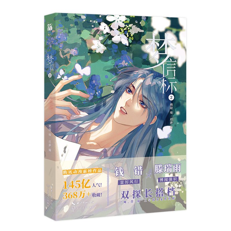 Unsound Relationship | Vol.1 & Vol.2 & Vol.3 & Vol.4 & Vol.5 & Vol.6 (The Comic / Manhua) Jing Se- FUNIMECITY