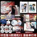 Unsound Relationship | Vol.1 & Vol.2 & Vol.3 & Vol.4 & Vol.5 & Vol.6 (The Comic / Manhua) Jing Se- FUNIMECITY