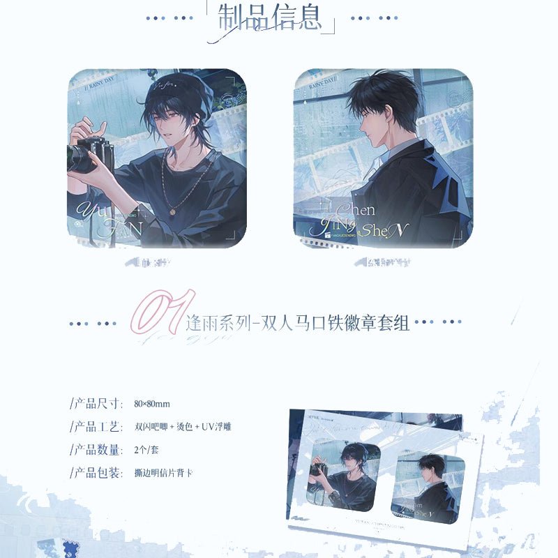 Wait For Me After School | Feng Yu & Xiang Guang & Knock Series MOE GOODS Anime Goods - FUNIMECITY