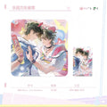 Wait For Me After School | Le Yuan & An Lian & Jiao You Series Man Jia Anime Goods - FUNIMECITY