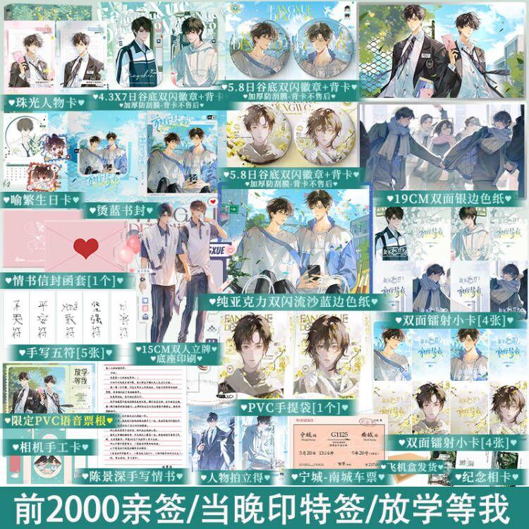 Wait For Me After School | Vol.1 (Novel)