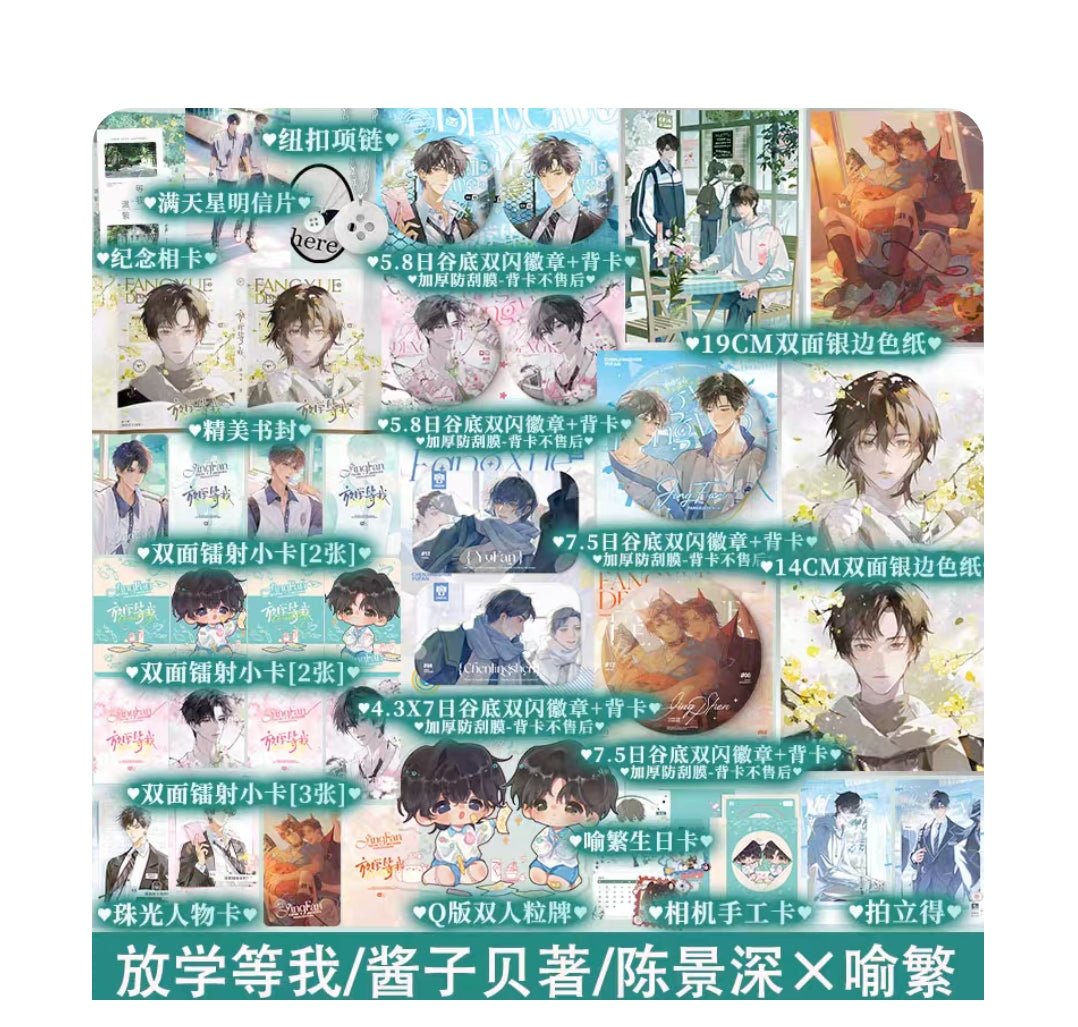 Wait For Me After School | Vol.1 (Novel)