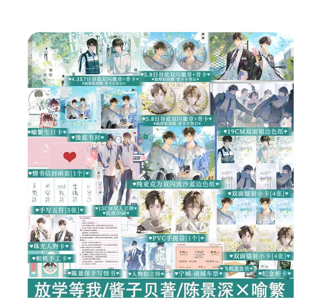 Wait For Me After School | Vol.1 (Novel)