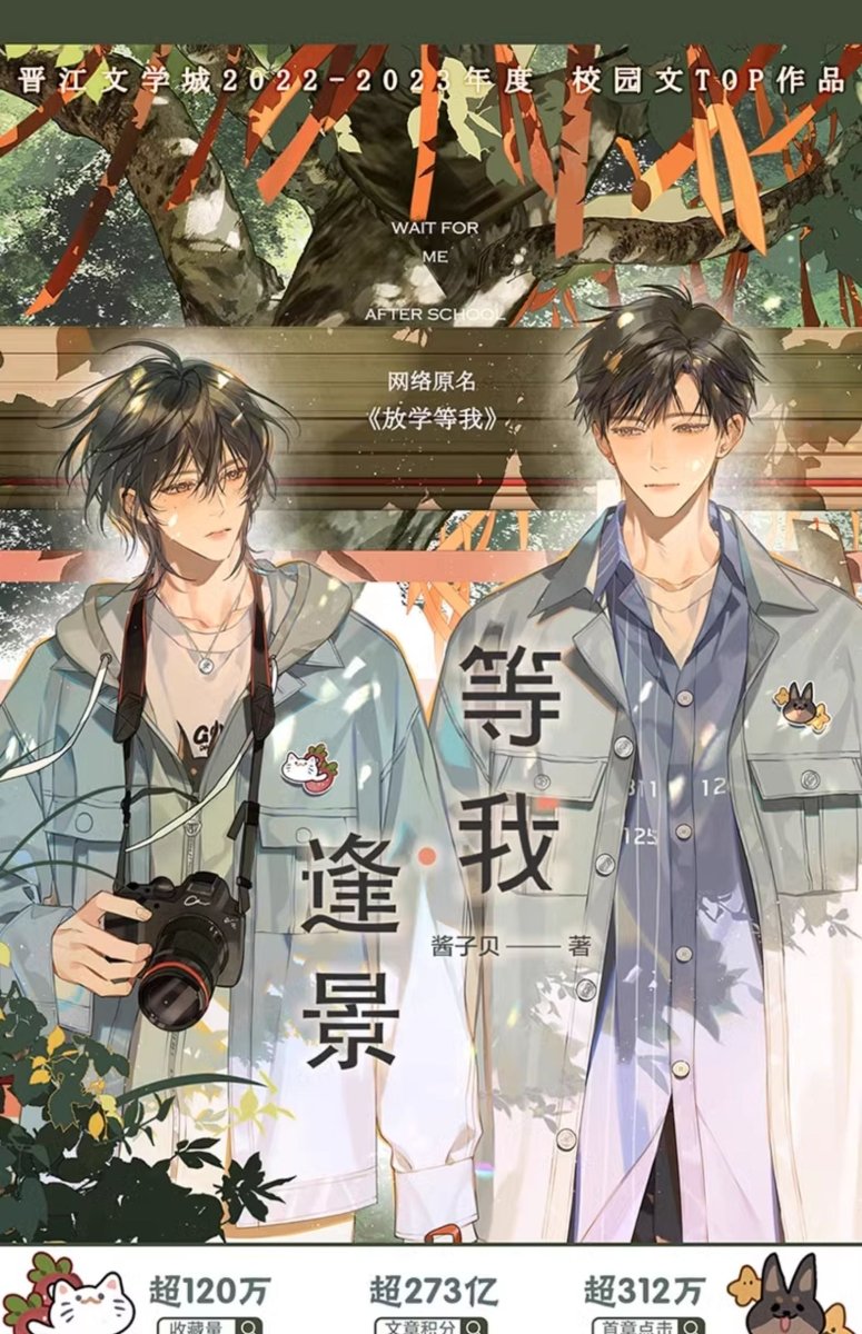 Wait For Me After School | Vol.2(Novel) FUNIMECITY Novel & Manhua - FUNIMECITY