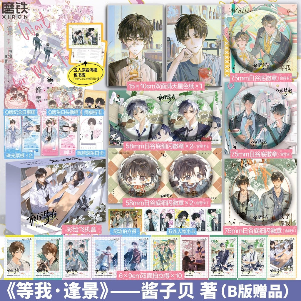 Wait For Me After School | Vol.2(Novel)