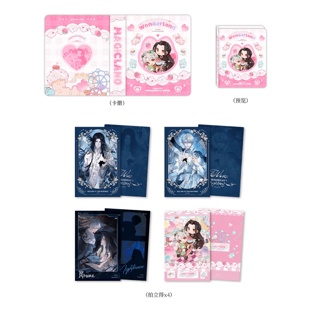 Welcome to the Nightmare Live | PUPPY & Chu Peng Jing Ji & Fei Se Hua Shi & Meng Huan You Le Yuan Series