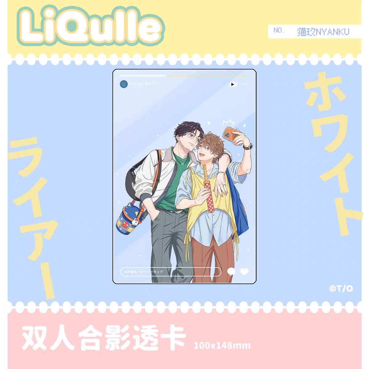 White Liar & Naimaze na Netsujou | Badge & Charm & Acrylic Stand Figure Set Nyanku Anime Goods - FUNIMECITY