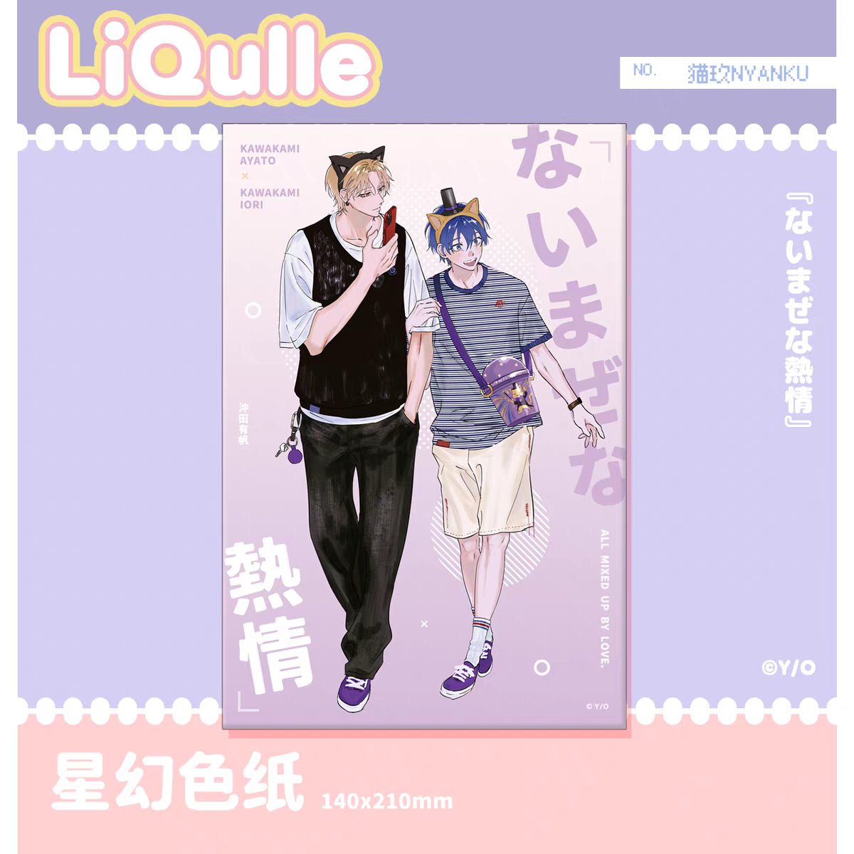White Liar & Naimaze na Netsujou | Badge & Charm & Acrylic Stand Figure Set Nyanku Anime Goods - FUNIMECITY