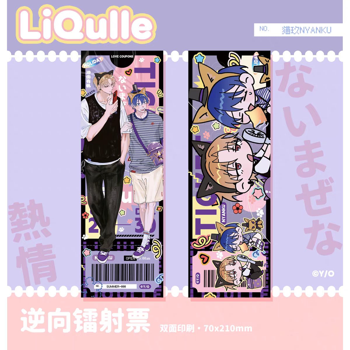 White Liar & Naimaze na Netsujou | Badge & Charm & Acrylic Stand Figure Set Nyanku Anime Goods - FUNIMECITY