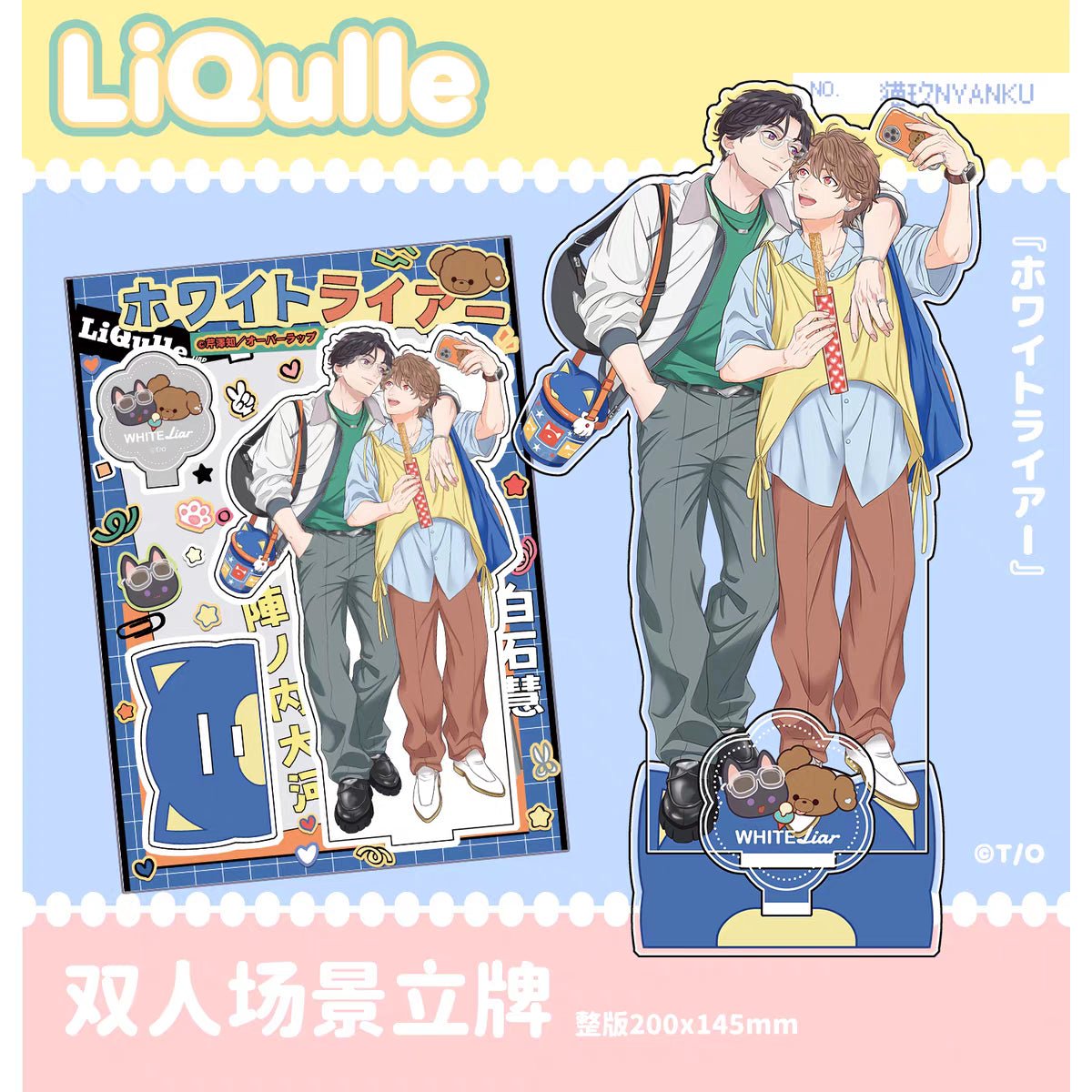 White Liar & Naimaze na Netsujou | Badge & Charm & Acrylic Stand Figure Set Nyanku Anime Goods - FUNIMECITY