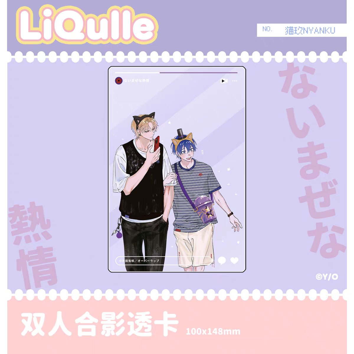 White Liar & Naimaze na Netsujou | Badge & Charm & Acrylic Stand Figure Set Nyanku Anime Goods - FUNIMECITY