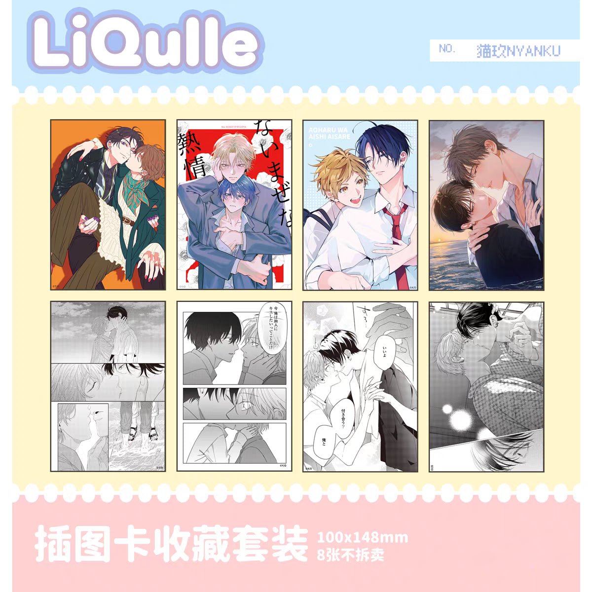 White Liar & Naimaze na Netsujou | Badge & Charm & Acrylic Stand Figure Set Nyanku Anime Goods - FUNIMECITY
