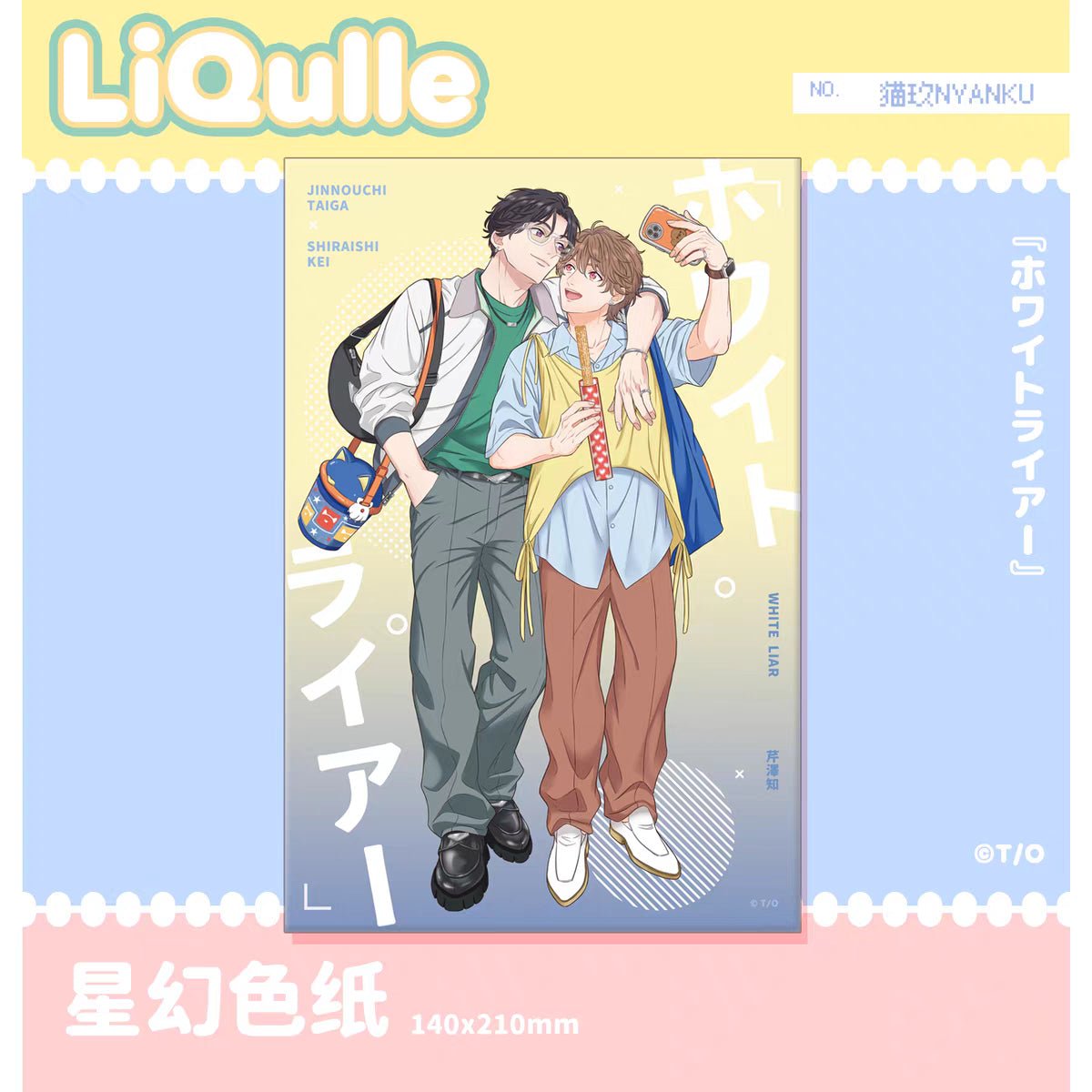 White Liar & Naimaze na Netsujou | Badge & Charm & Acrylic Stand Figure Set Nyanku Anime Goods - FUNIMECITY