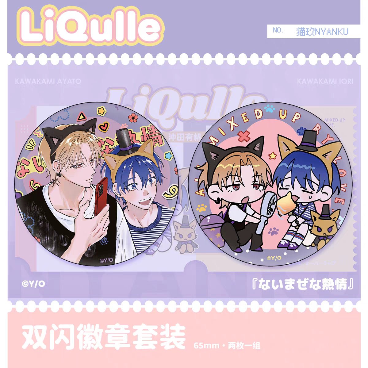 White Liar & Naimaze na Netsujou | Badge & Charm & Acrylic Stand Figure Set Nyanku Anime Goods - FUNIMECITY