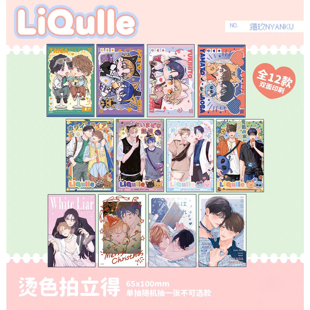 White Liar & Naimaze na Netsujou | Badge & Charm & Acrylic Stand Figure Set Nyanku Anime Goods - FUNIMECITY