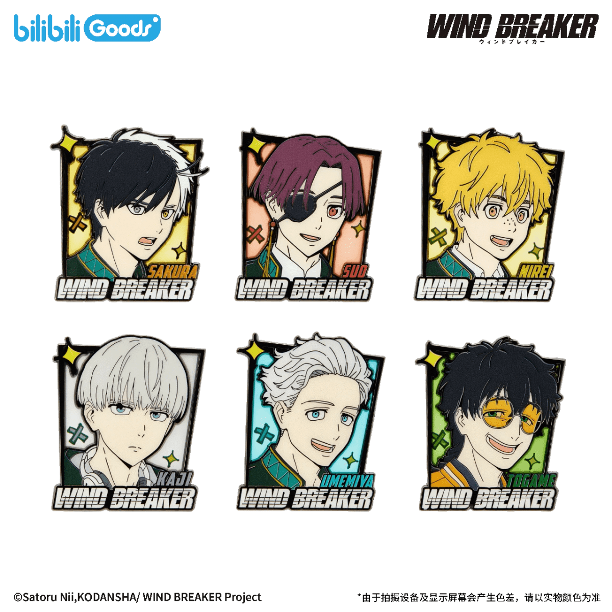WIND BREAKER | Feng Zhi Shou Hu Series Metal Pin & Charm Blind Box Bilibili Anime Goods - FUNIMECITY