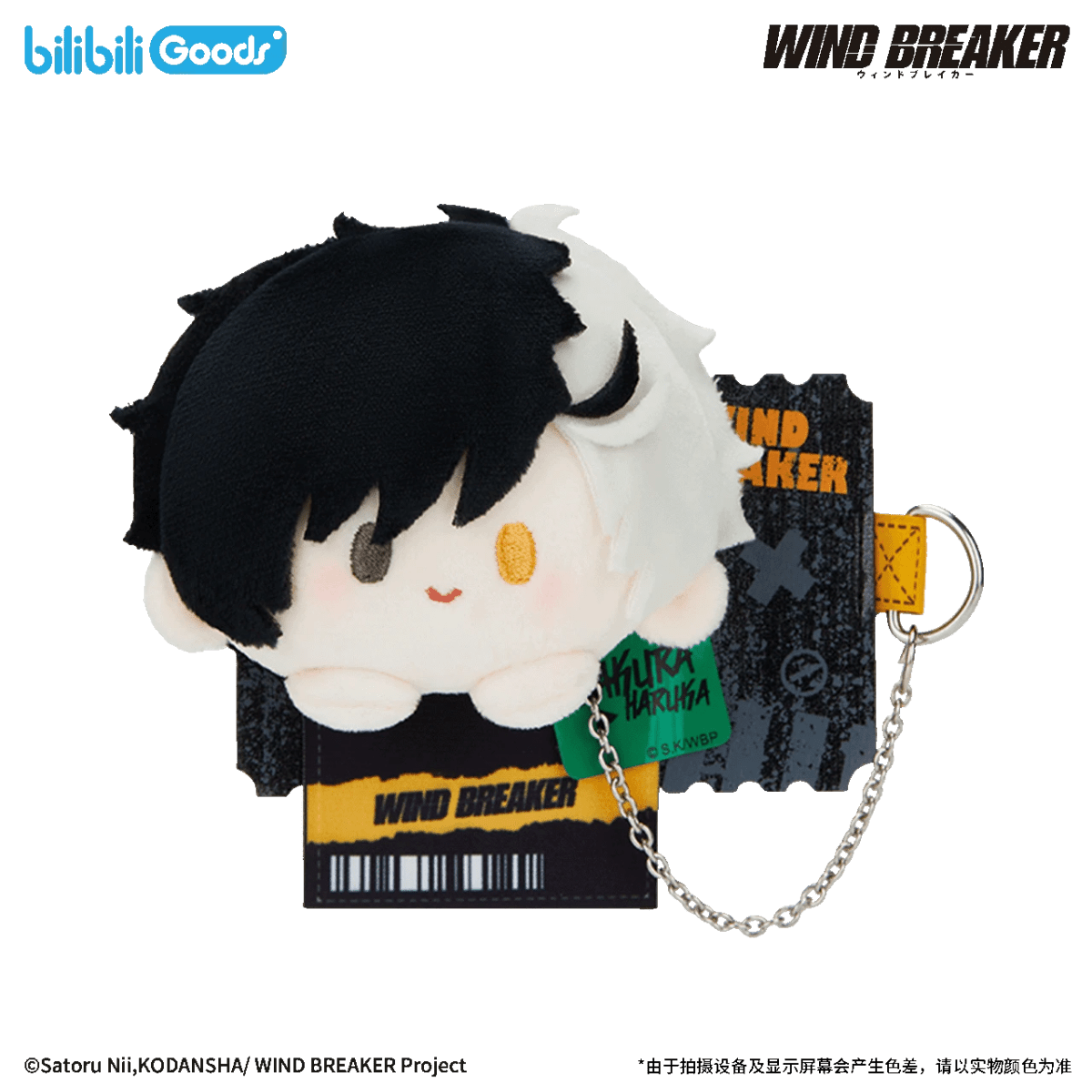 WIND BREAKER | Feng Zhi Shou Hu Series Plush Doll Badge Bilibili Anime Goods - FUNIMECITY