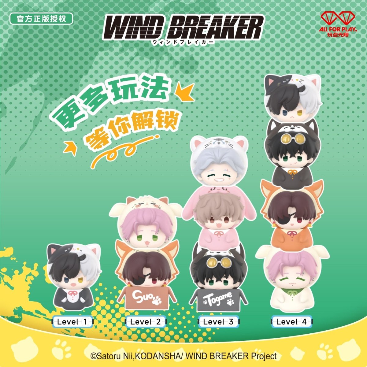 WIND BREAKER | Meng Chong Die Die Le Series Blind Box