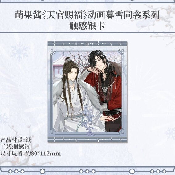 Tian Guan Ci Fu | Mu Xue Tong Qin Series
