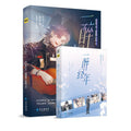 Years of Intoxication | Vol.1 & Vol.2 (The Comic / Manhua)