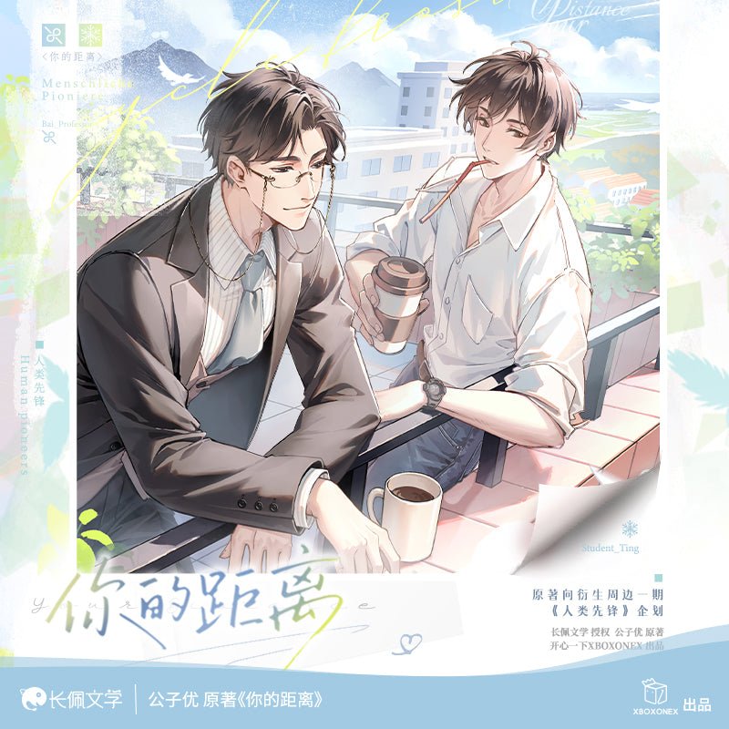 Your Distance | Ren Lei Xian Feng Series XBOXONEX - FUNIMECITY