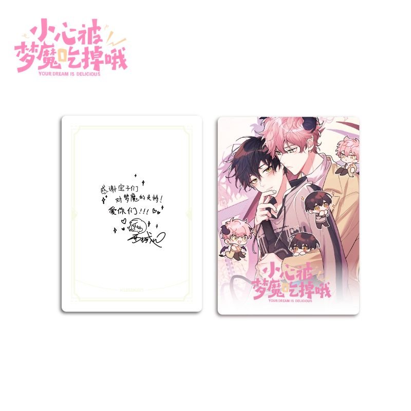 Your Dream Is Delicious | Trading Card Set