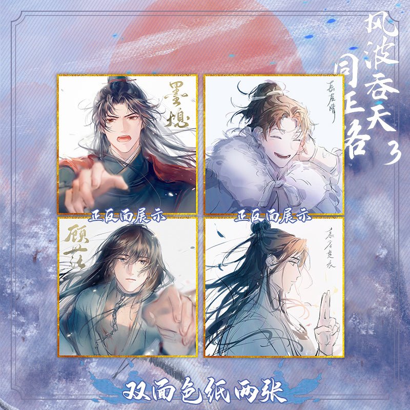 Remnants of Filth: Yuwu | Vol.1 & Vol.2 & Vol.3 (Novel)