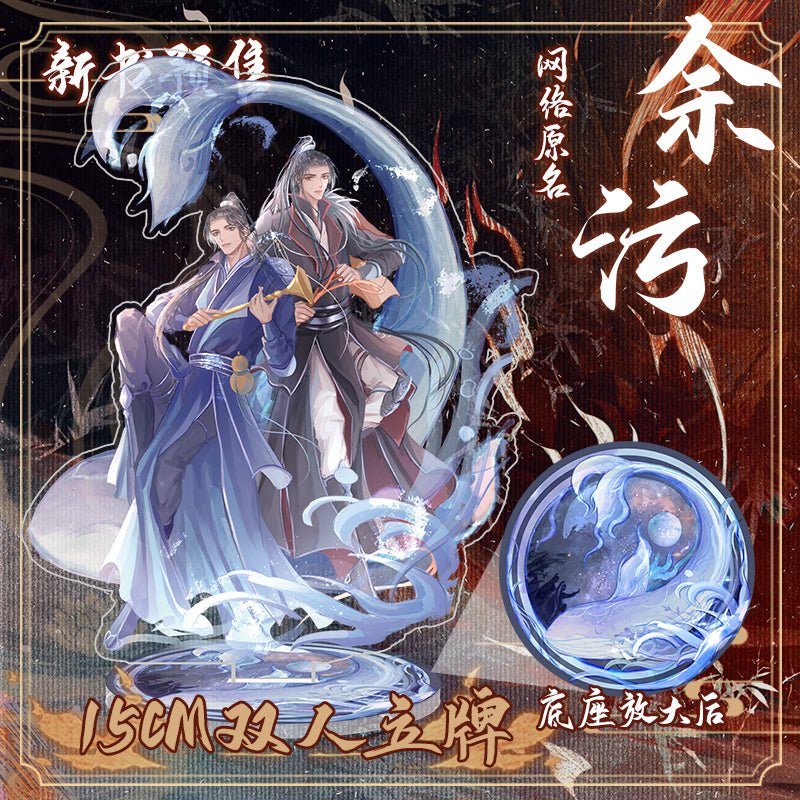 Yu Wu | Vol.1 & Vol.2 & Vol.3 (Novel) Han Lian- FUNIMECITY