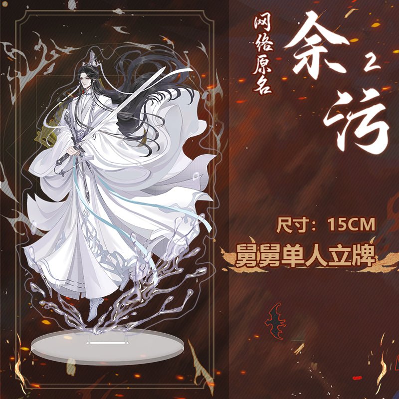 Remnants of Filth: Yuwu | Vol.1 & Vol.2 & Vol.3 (Novel)